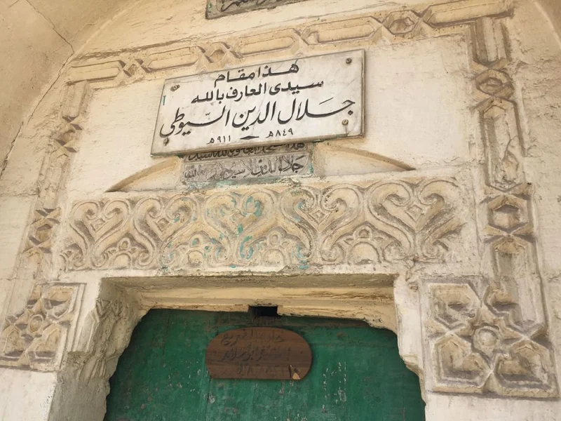Strive Like al-Suyuti