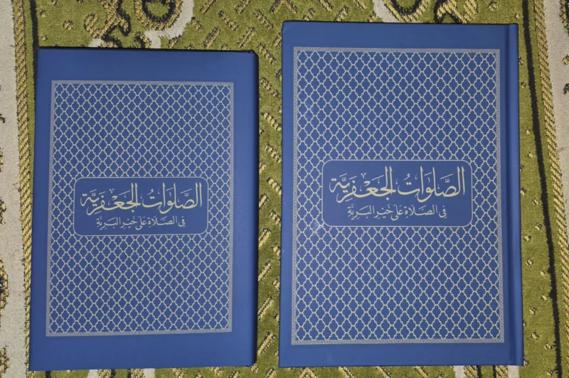 al-Salawat al-Ja’fariyya (Hardback Editions)
